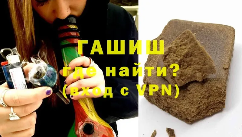 ГАШ hashish  хочу наркоту  mega ссылки  Ирбит 