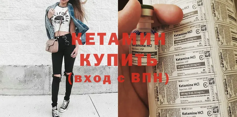 КЕТАМИН ketamine  Ирбит 