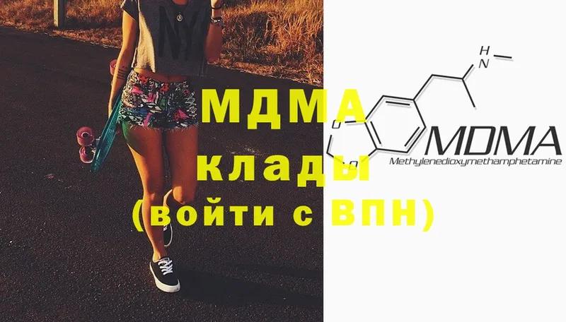 MDMA кристаллы  Ирбит 